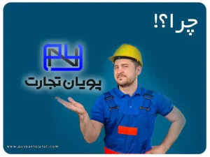 بهترین فروشگاه یراق آلات درب و پنجره